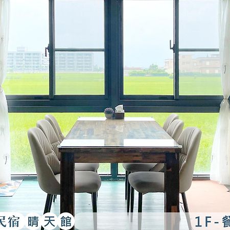 啾吉民宿晴天館 羅東五結8到20人包棟民宿 Уцзе Экстерьер фото